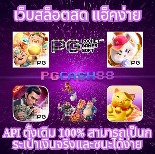 เช็คผลบอล888