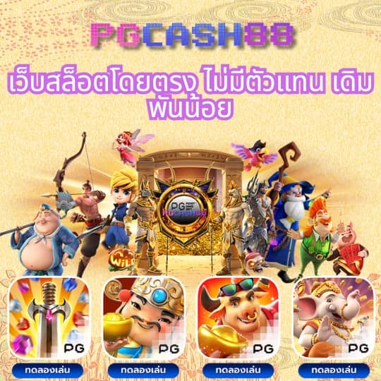 เช็คผลบอล888